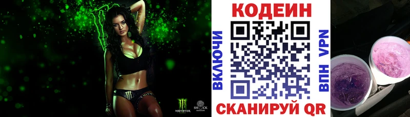 купить   Буй  площадка клад  Кодеиновый сироп Lean Purple Drank 